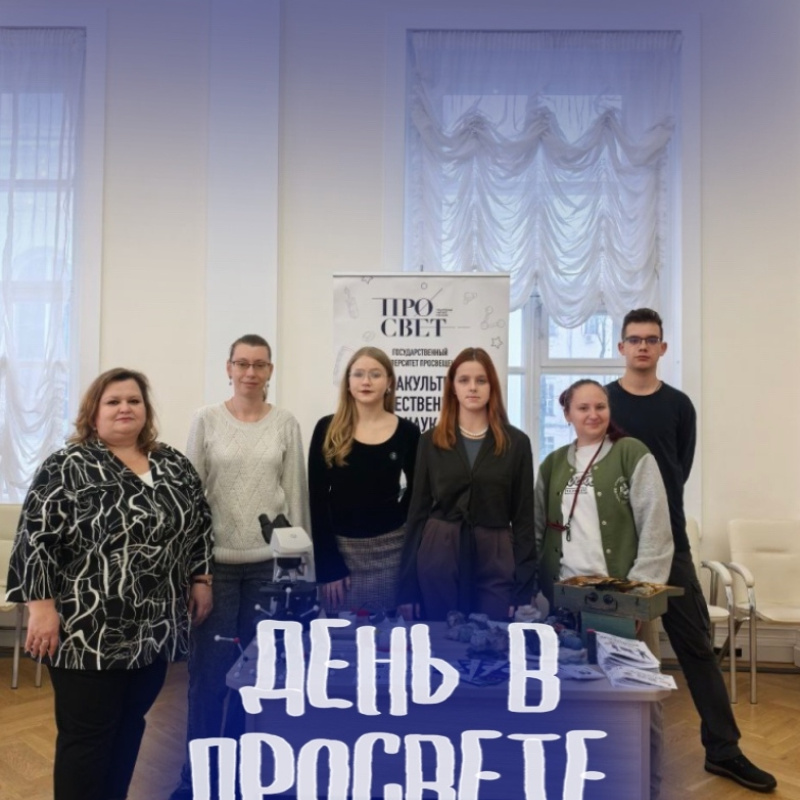 День открытых дверей