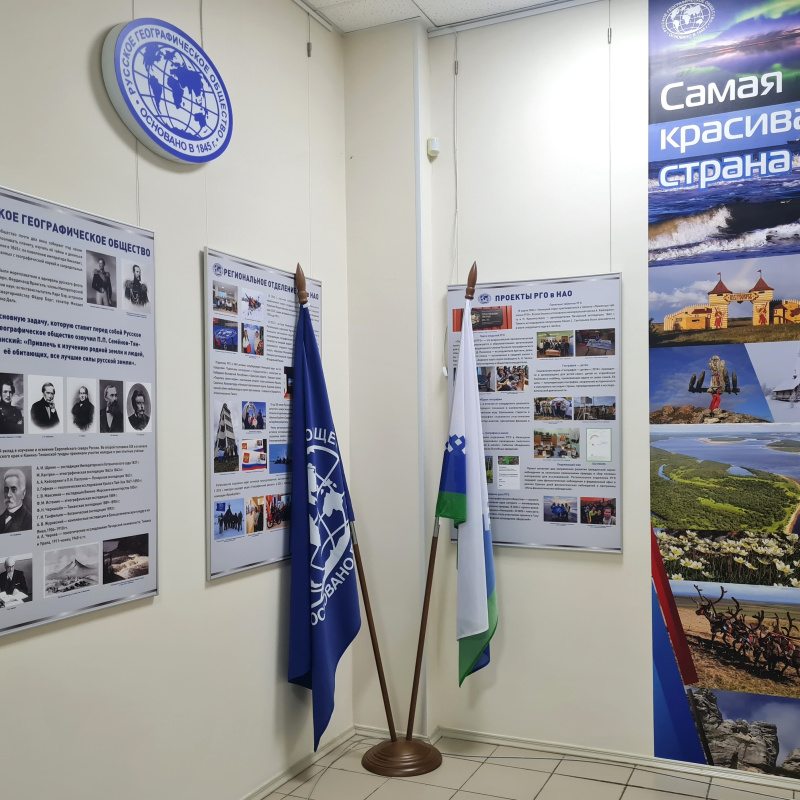 Уголок РГО Уголок РГО