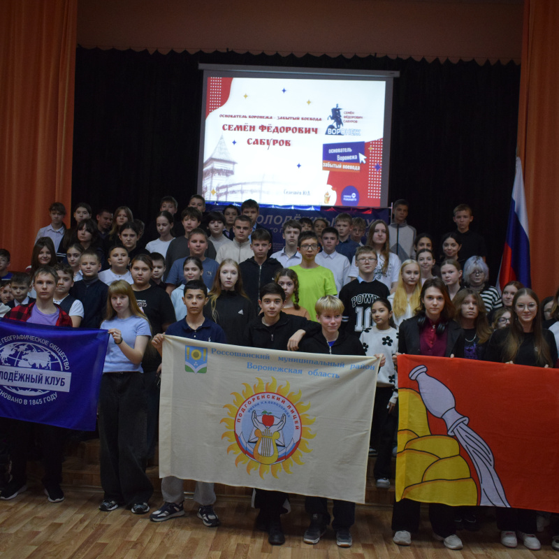 Урок памяти "Семен Сабуров"