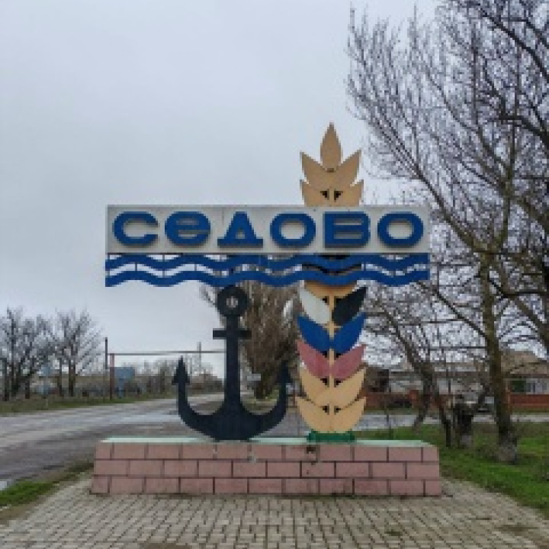 Поселок Седово Поселок Седово