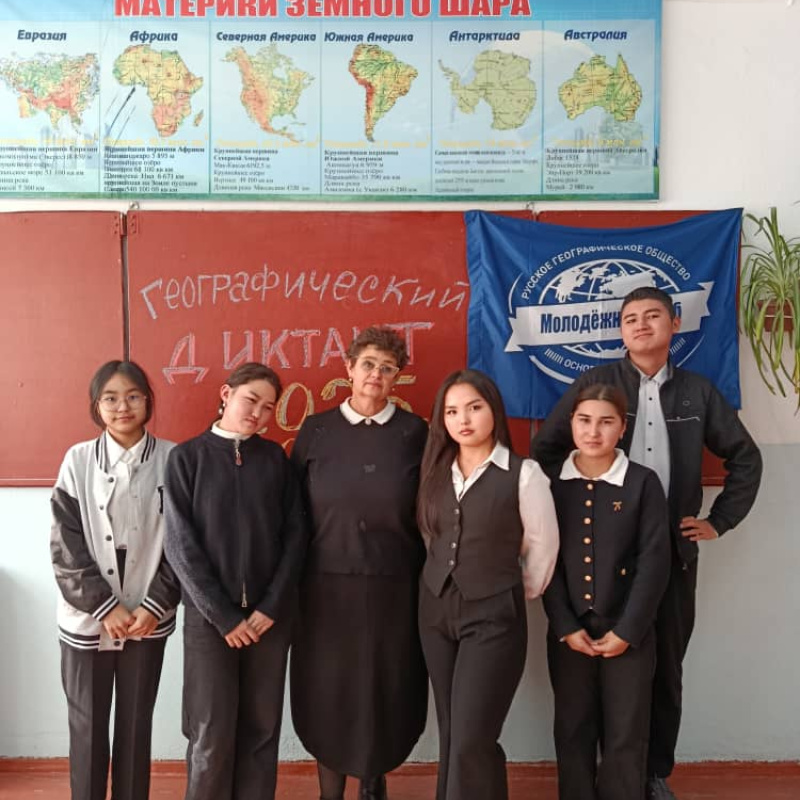 РГО в школе РГО в школе