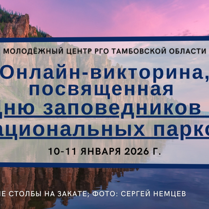 Ленские столбы на закате