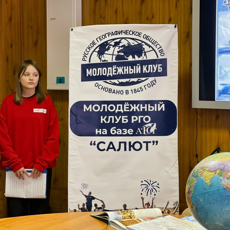 Празднование Дня первооткрывателя объединило активистов МК РГО "Салют" и Движения Первых в Армавире