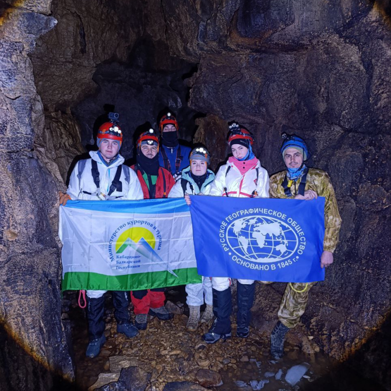 Спелеологическая экспедиция