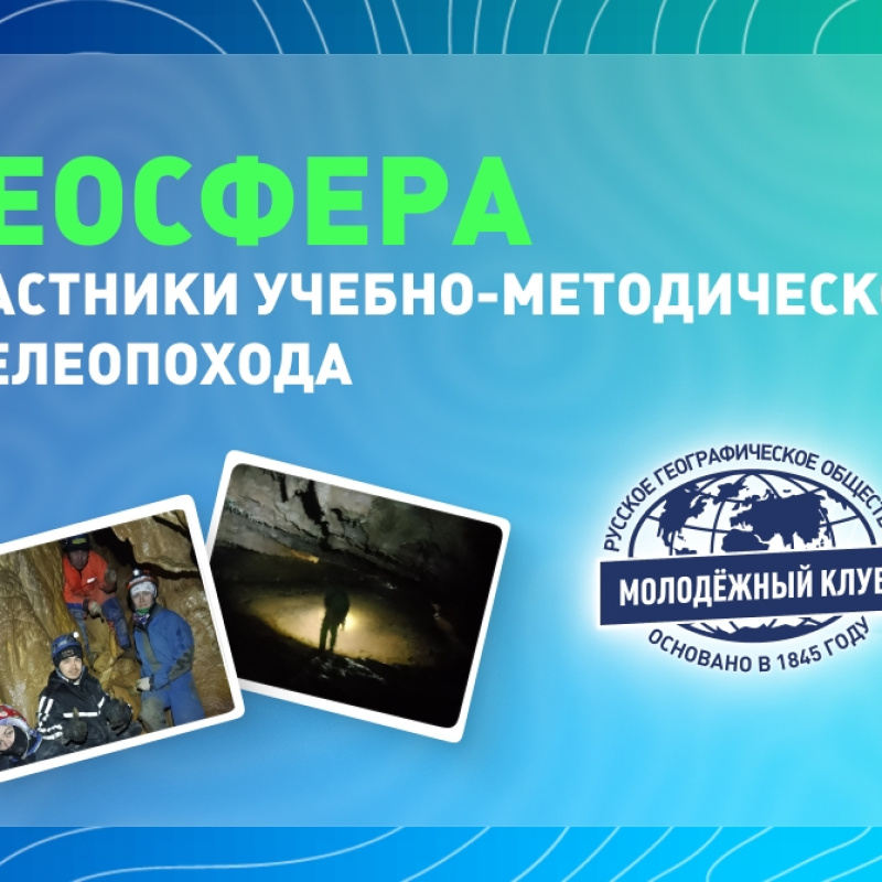 Учебно-методический поход