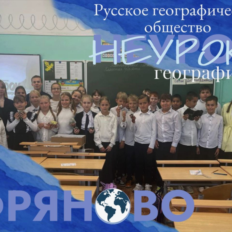 НЕурок в Фряново
