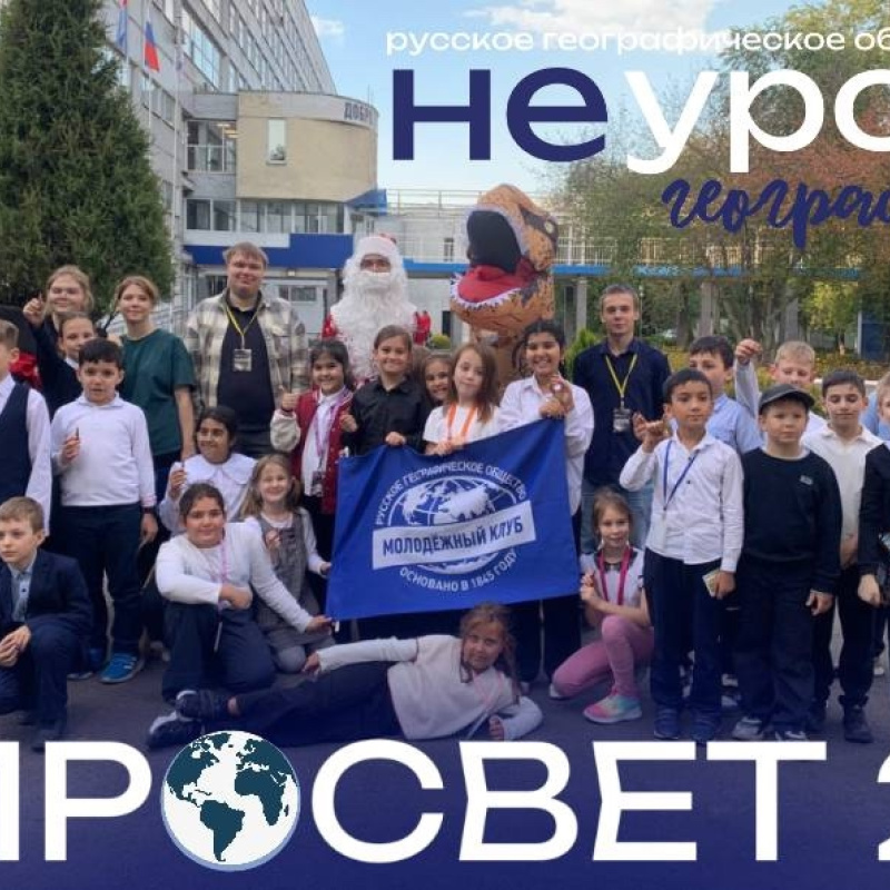 НЕурок географии