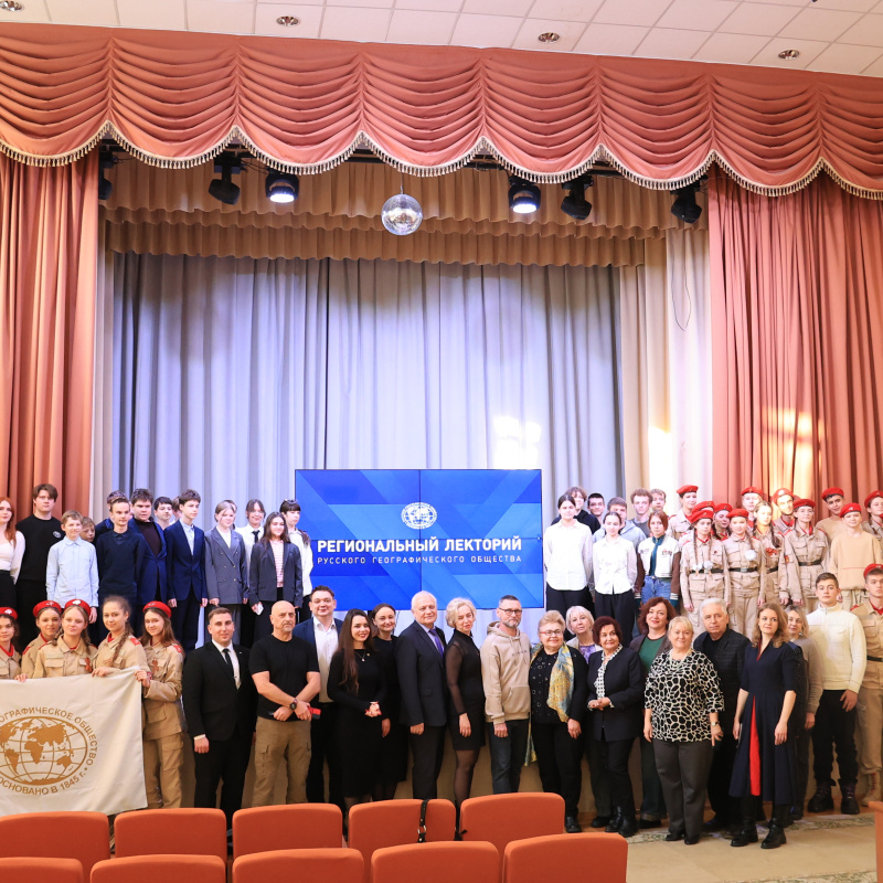 Регинальный лекторий