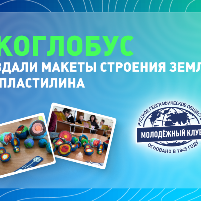 Экоглобус обложка