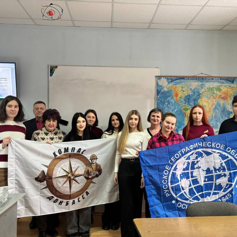 Заседание клуба РГО "Компас Донбасса" Заседание клуба РГО "Компас Донбасса"