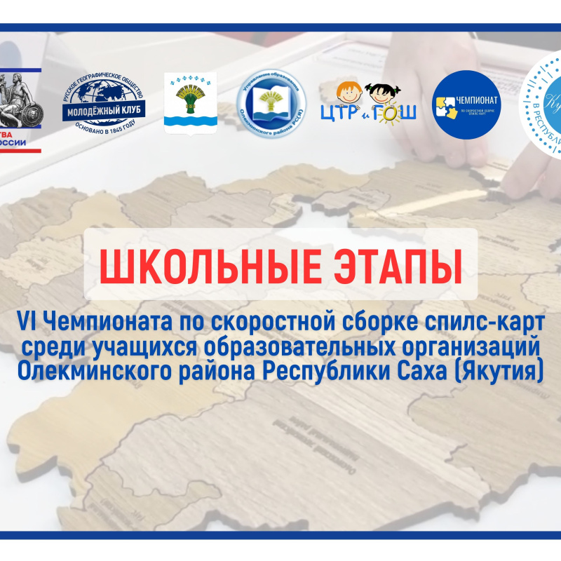 МК_РГО_"Олёкма" МК_РГО_"Олёкма"