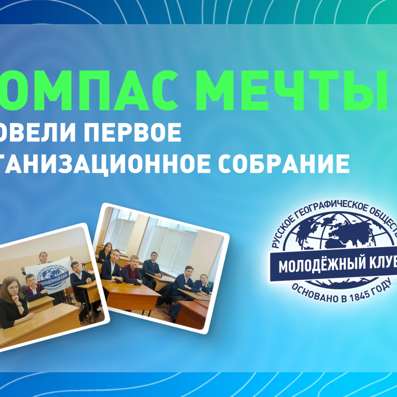 Обложка для собрания компас мечты