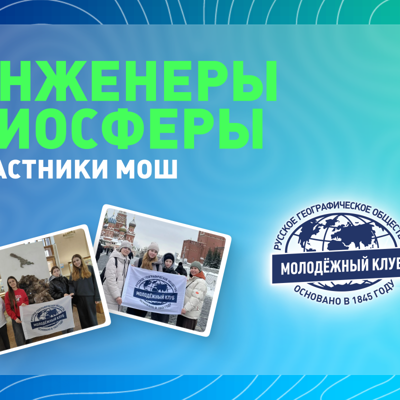 Обложка к новости МК "Инженеры биосферы"