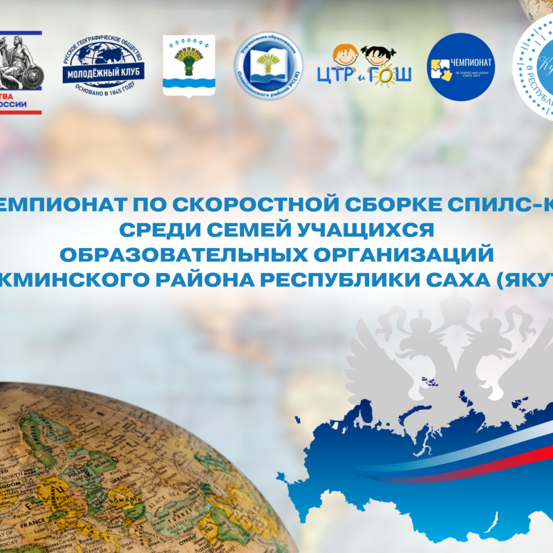 МК_РГО_"Олёкма" МК_РГО_"Олёкма"