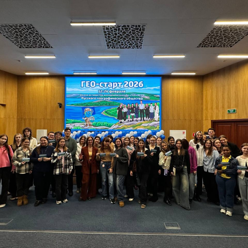 открытие Первой школы активистов Молодежного клуба РГО «ГЕО-старт»