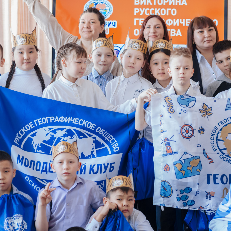 География-детям