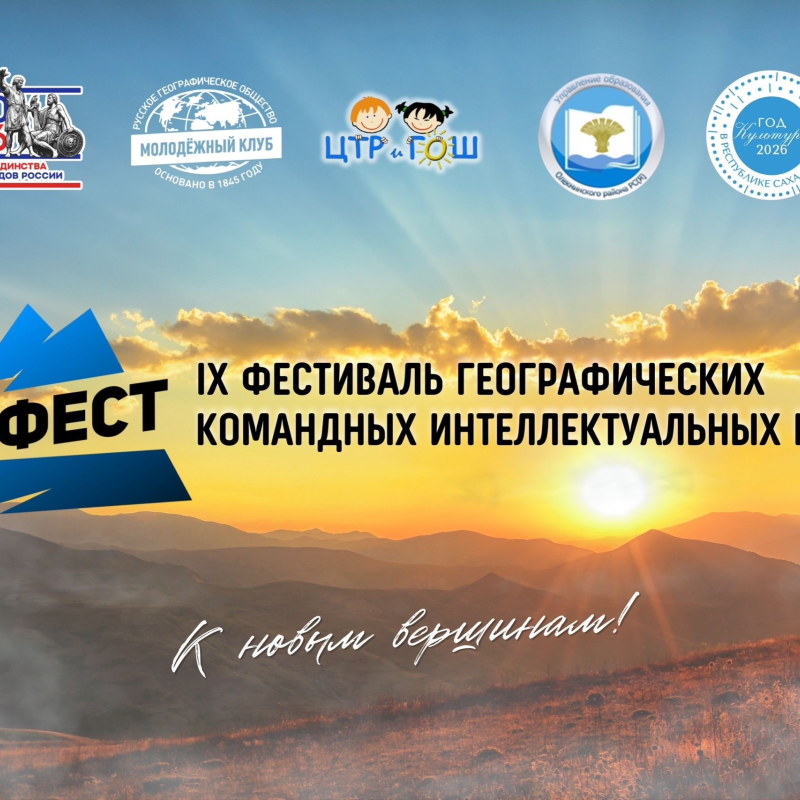 МК_РГО_"Олёкма"