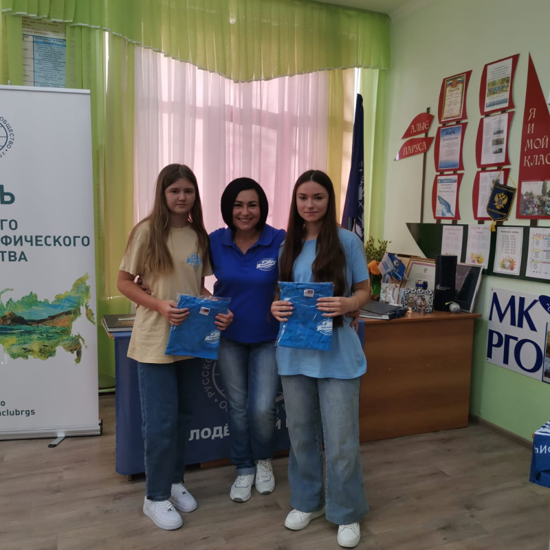 Молодёжный клуб РГО