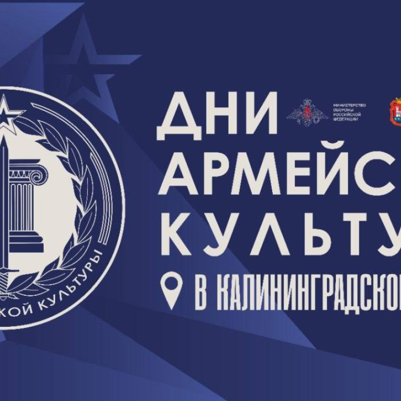 Пресс-служба МЦ РГО Калининградской области Пресс-служба МЦ РГО Калининградской области