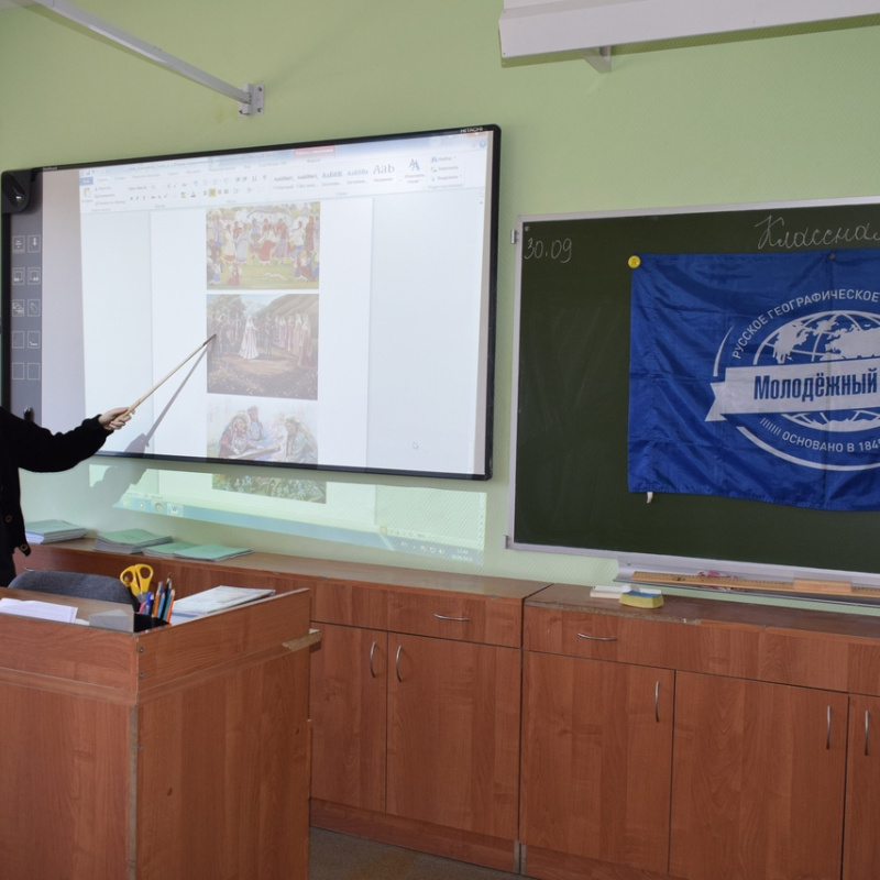 Молодёжный клуб РГО Молодёжный клуб РГО