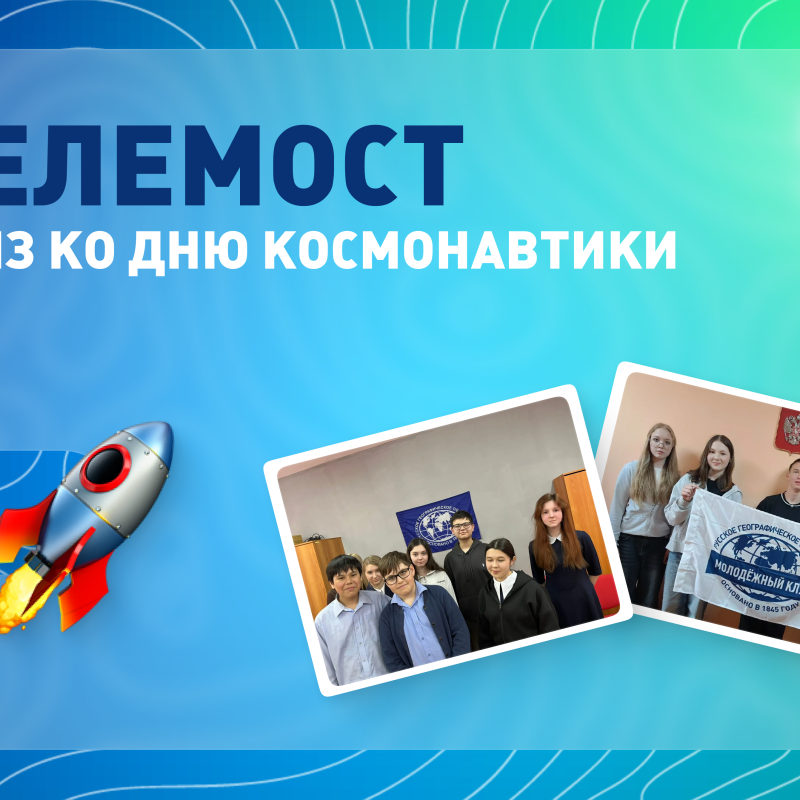 Обложка к мероприятию