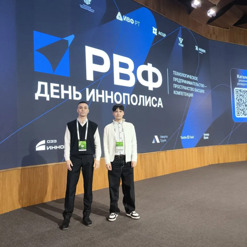 Участники Молодёжного клуба на фоне баннера РВФ "День Иннополиса"