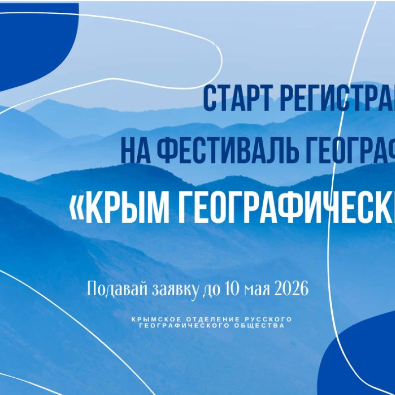 Предоставлено организаторами 