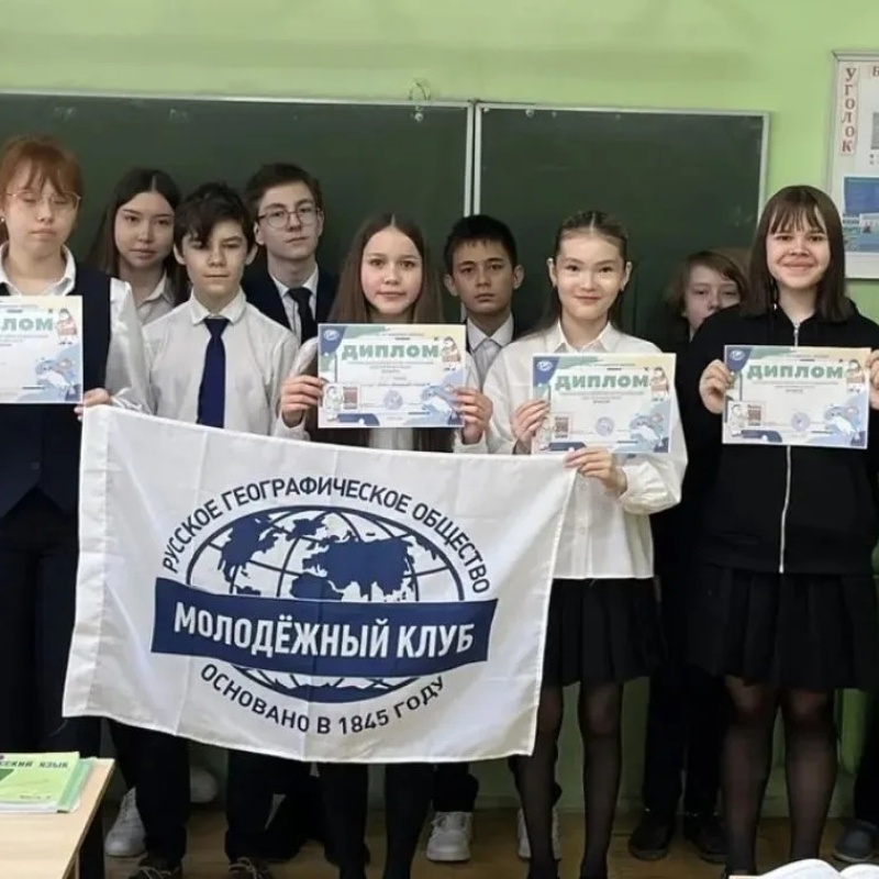 Участники Дня географии в школе