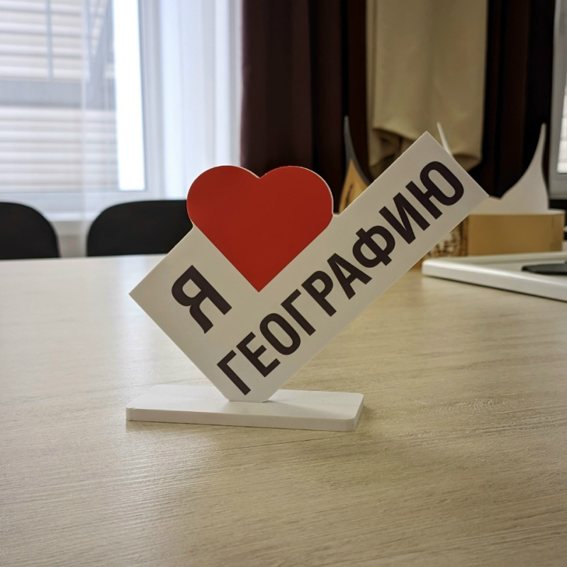 География - детям