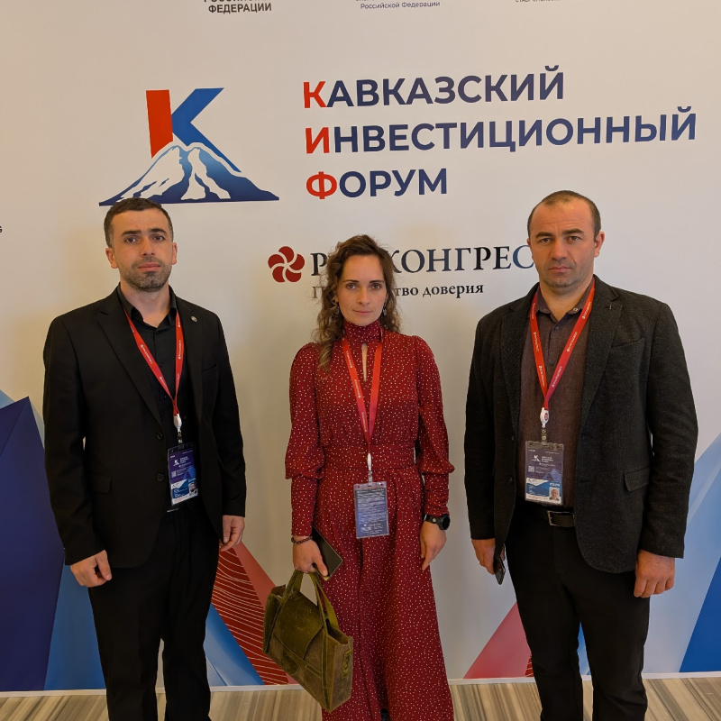 Кавказский инвестиционный форум