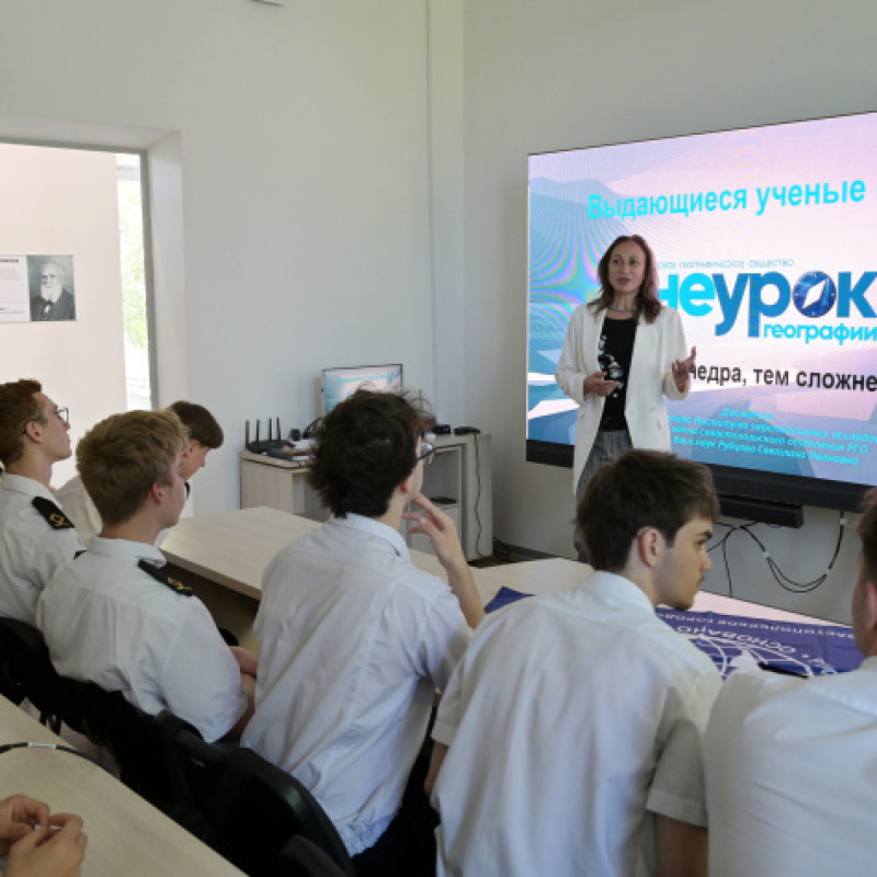 С. Рубцова выступает перед участниками «НЕурока географии»