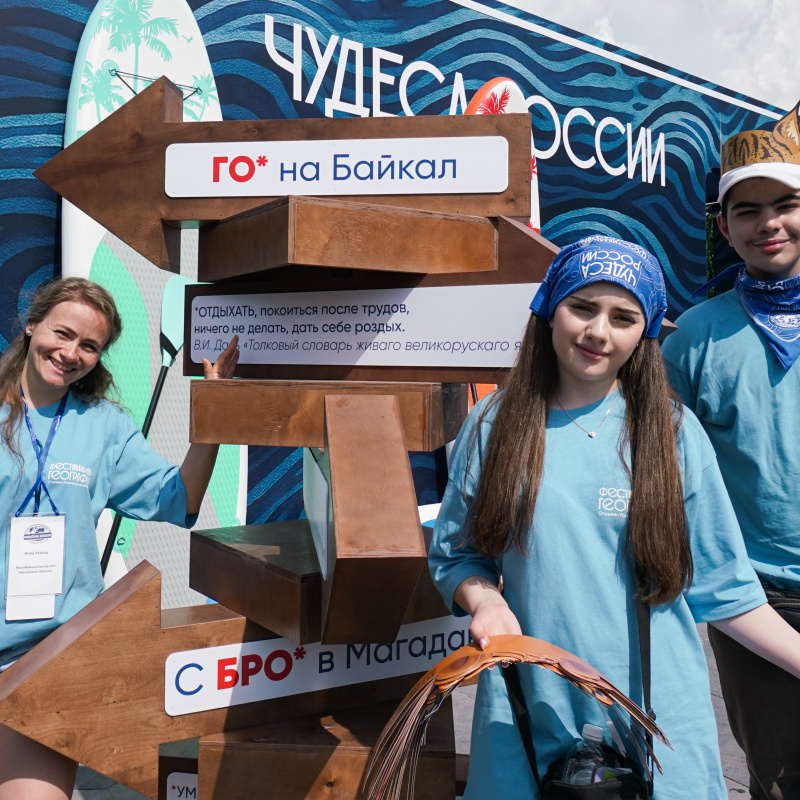 Пресс-служба РГО