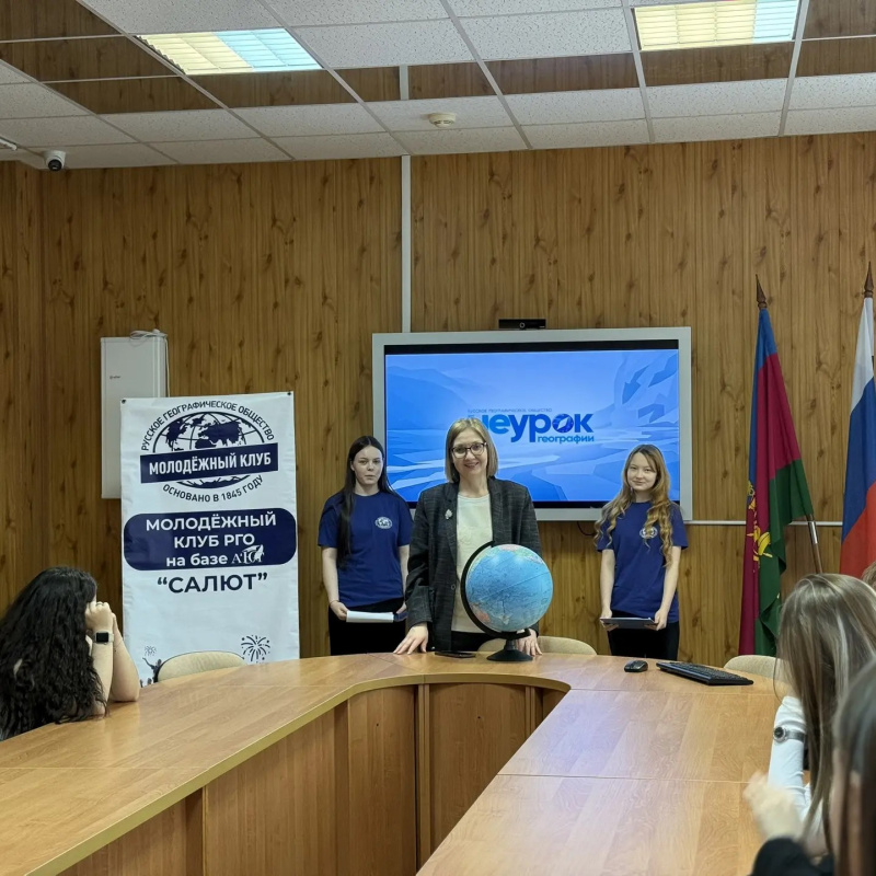НЕурок географии в АЮТ НЕурок географии в АЮТ