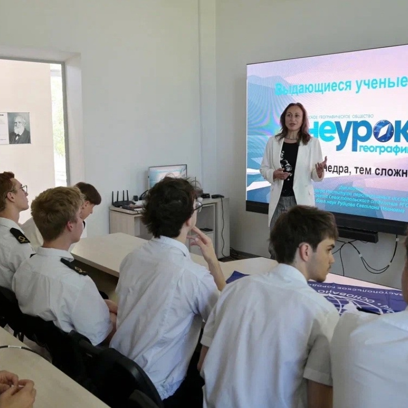 НЕурок географии для студентов Морского колледжа прошел в ИПИ