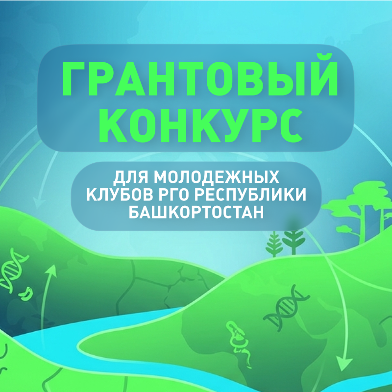 Конкурс