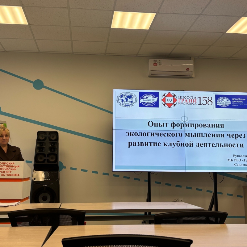 Конференция