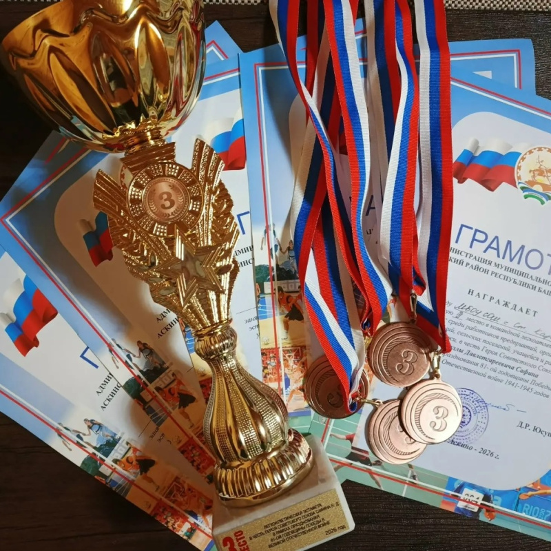 Кубок и грамота за третье место в легкоатлетической эстафете Кубок и грамота за третье место в легкоатлетической эстафете