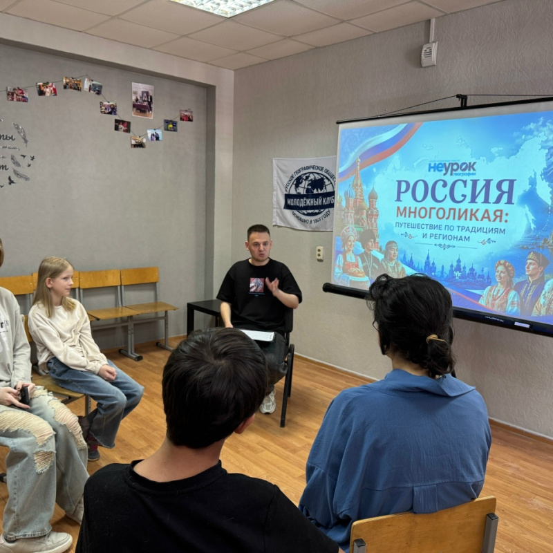 Начало игры-путешествия «Россия многоликая». Участники знакомятся с заданием