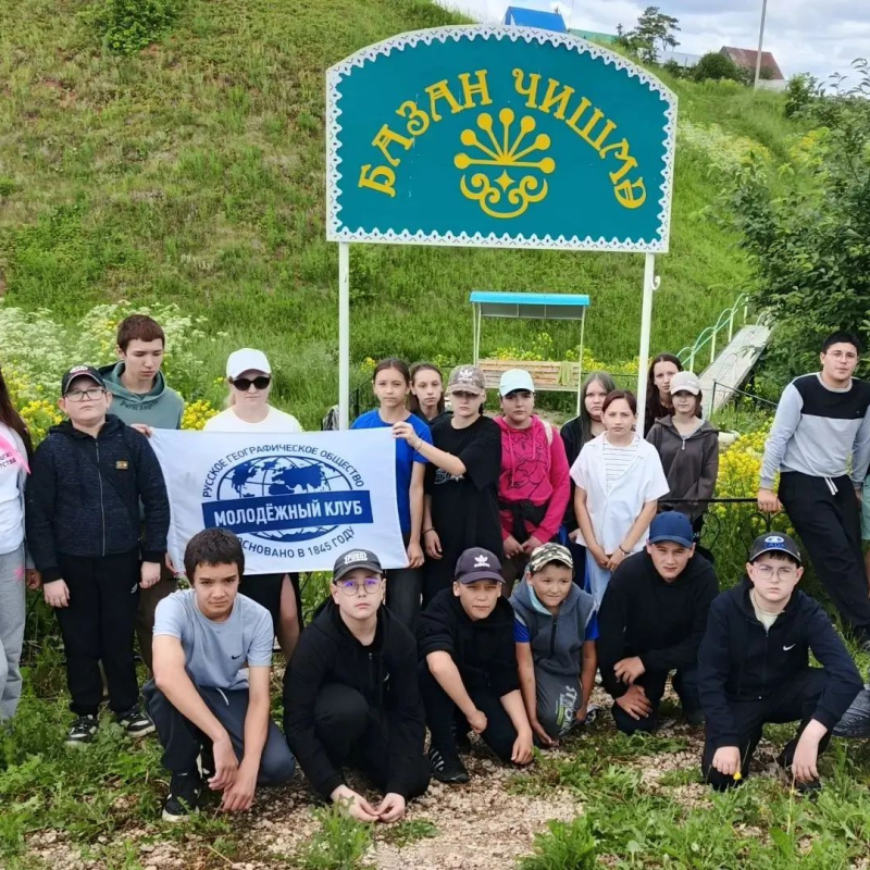 Общая фотография участников похода у родника «Базан чишмэ» с флагом молодёжного клуба РГО Общая фотография участников похода у родника «Базан чишмэ» с флагом молодёжного клуба РГО