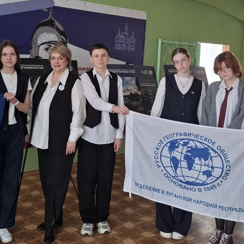 Выставка РГО в школе "Интеллект" МЦ РГО ЛНР
