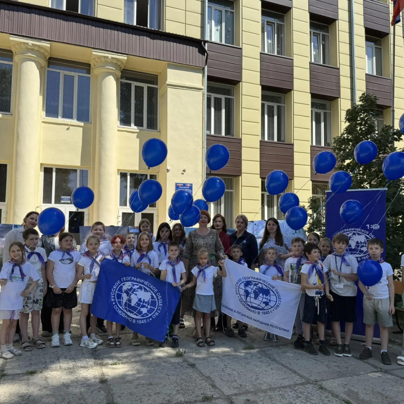 День географии в пришкольном лагере СШ 28 г. Луганск МЦ РГО ЛНР