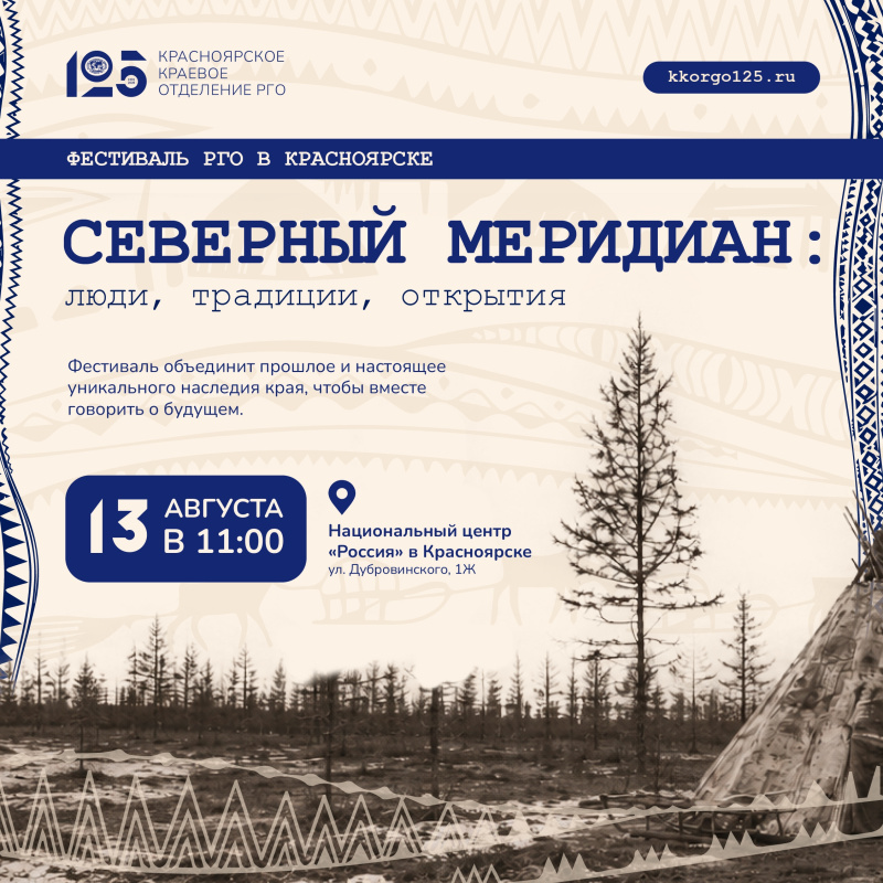 Фестиваль