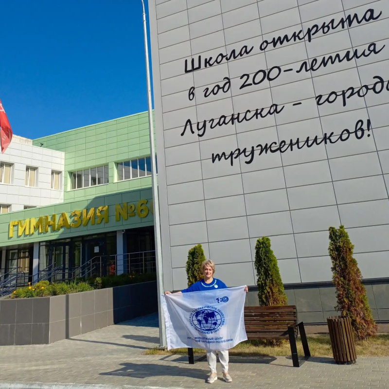 Встреча с учителями географии в Луганске МЦ РГО ЛНР
