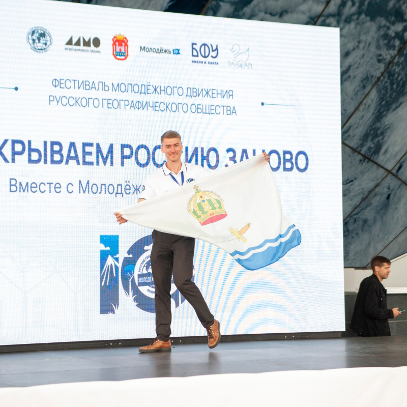 Молодежный слет РГО Молодежный слет РГО