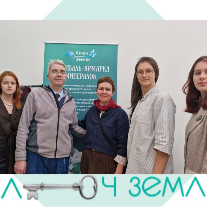 Фестиваль-ярмарка "Ключ земли"
