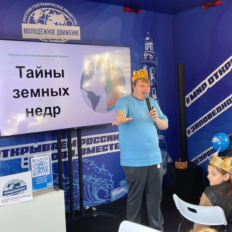 Руководитель МК РГО "Геосвет" Максим Константинович