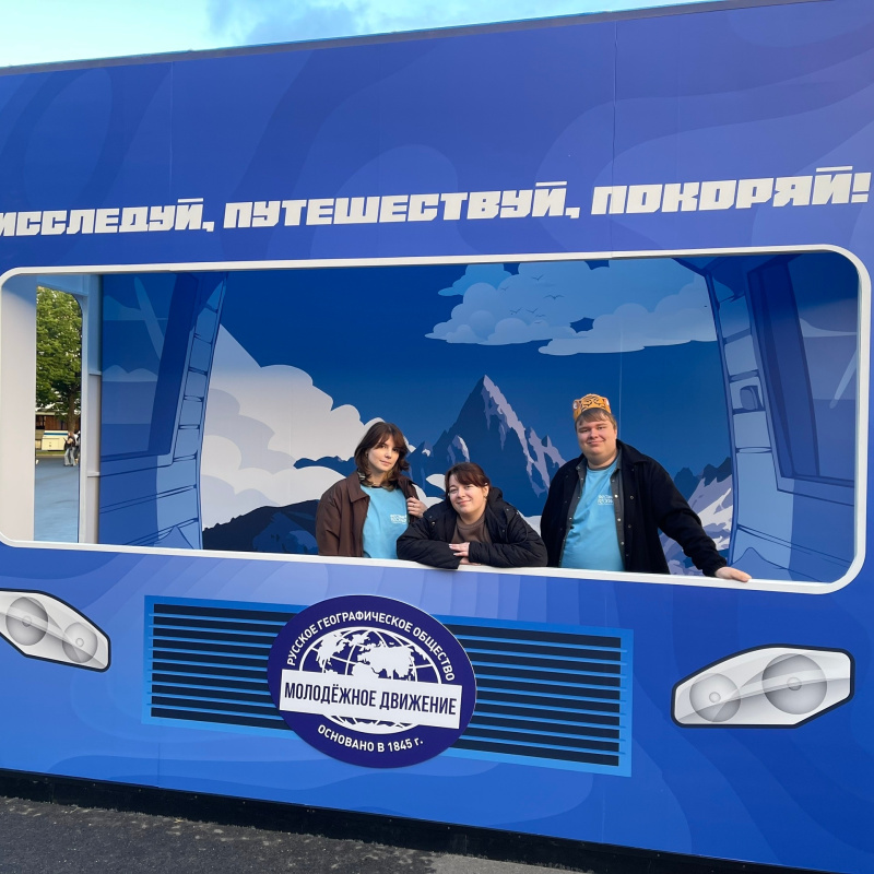 Форум «Путешествуй!»