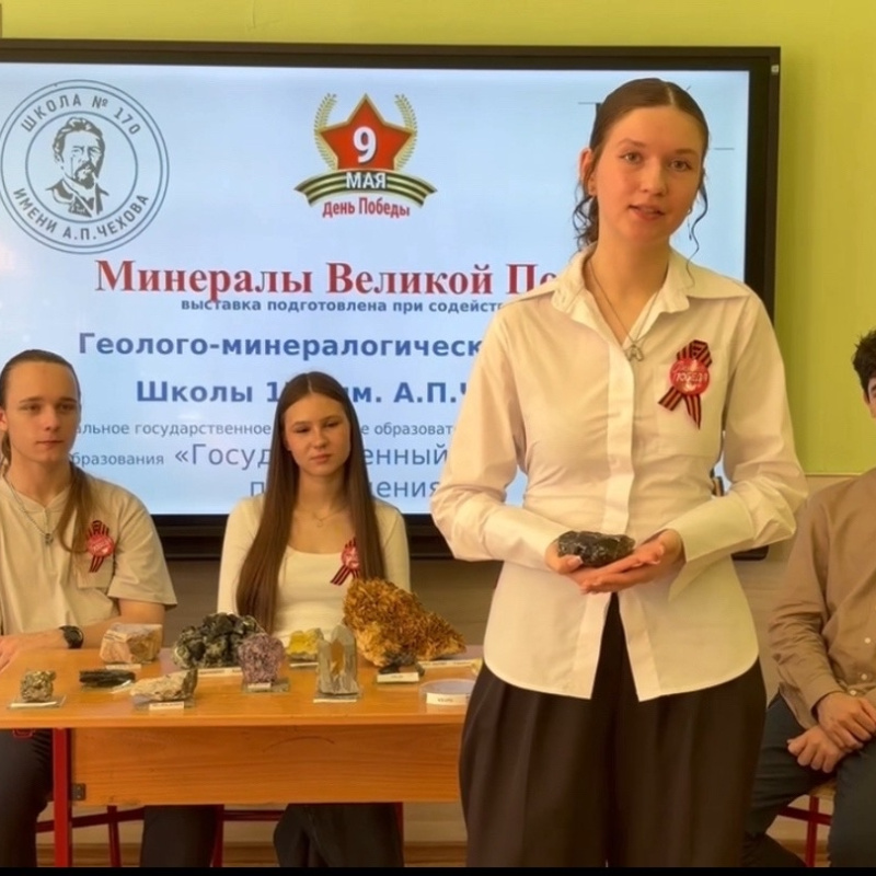 Онлайн-акции Молодежного клуба РГО «Геосвет», приуроченная к 9 Мая Онлайн-акции Молодежного клуба РГО «Геосвет», приуроченная к 9 Мая