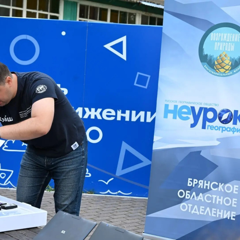 НЕурок географии