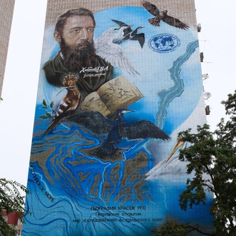 География красок